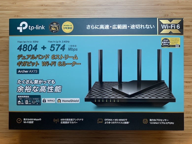 TP-Link Archer AX73レビュー】IPv6やWi-Fi6対応の高コスパルーター 