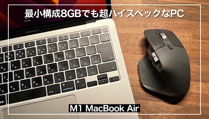 MacBook Air M1 256G 8Gクラムシェルスタンド\u0026ハブ | skisharp.com