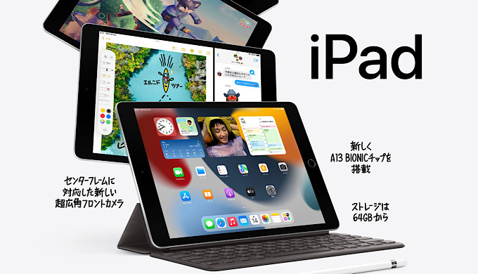 高コスパ】iPad第9世代は価格含めて持つべきアイテム mitsu-blog