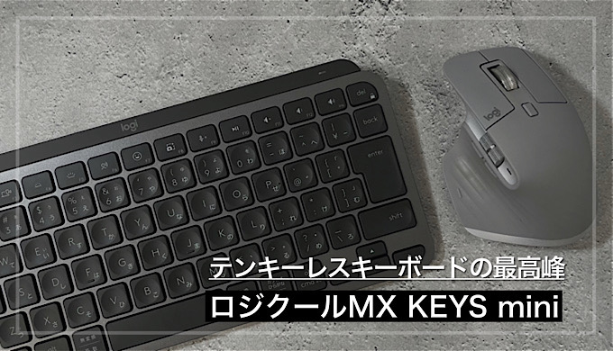 3000円 【在庫一掃】 ロジクール MX KEYS MINI KX700 JIS配列 ペイルグレー