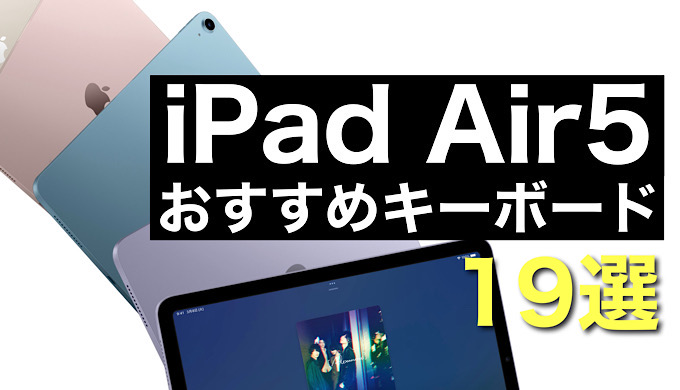 2244円 流行に iPad 9.7 ケース キーボード