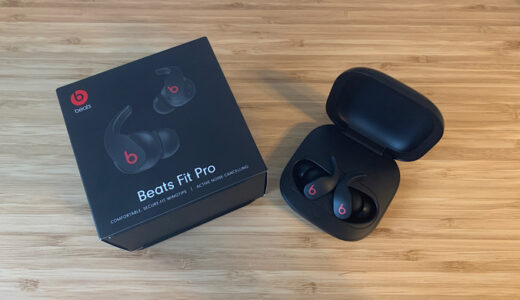 【Beats Fit Proレビュー】AirPods Proに限りなく近いイヤホンBeats Fit Proメリットとデメリット紹介