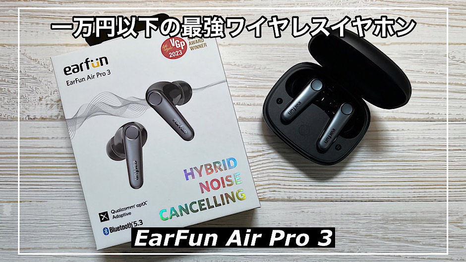 75％以上節約 EarFun イヤーファン Air Pro ホワイト ワイヤレスイヤホン Bluetooth5.3 マルチポイント対応 防水  送料無料