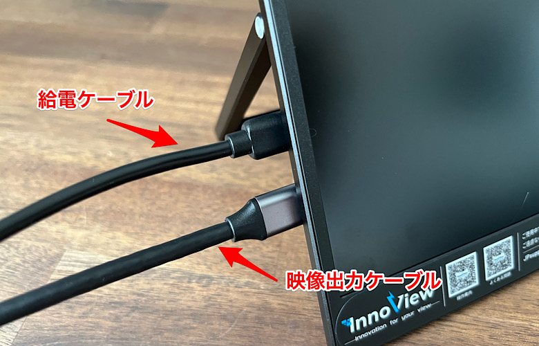 【InnoView ‎INVPM001レビュー】iPhoneもケーブル1本で接続可能な高品質モバイルモニター