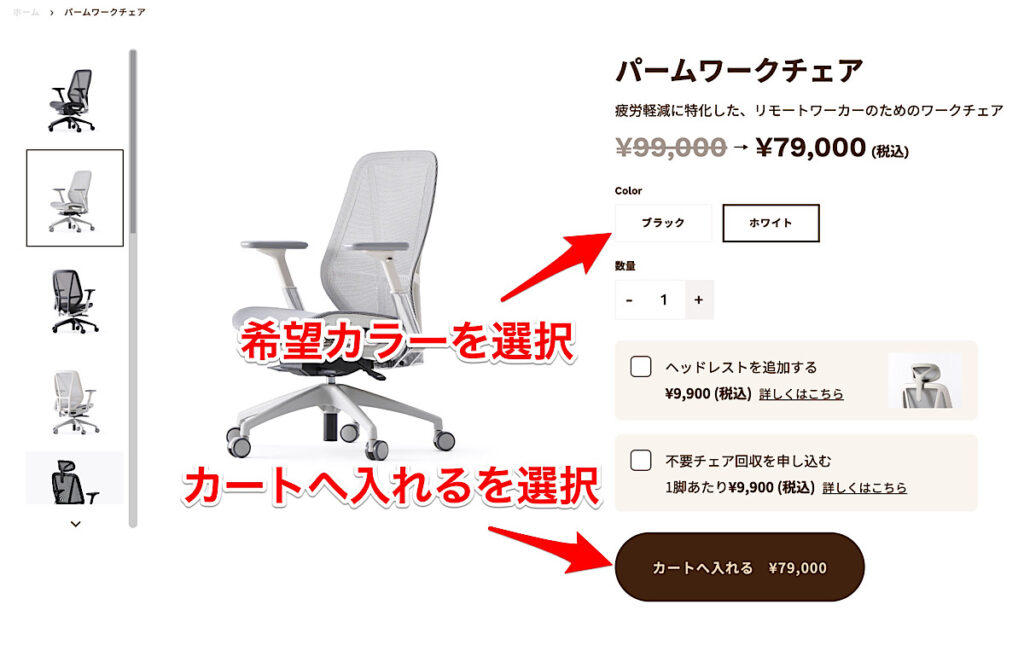 【5千円引きクーポン】パームワークチェアを中古ではなく新品で一番安く買う方法