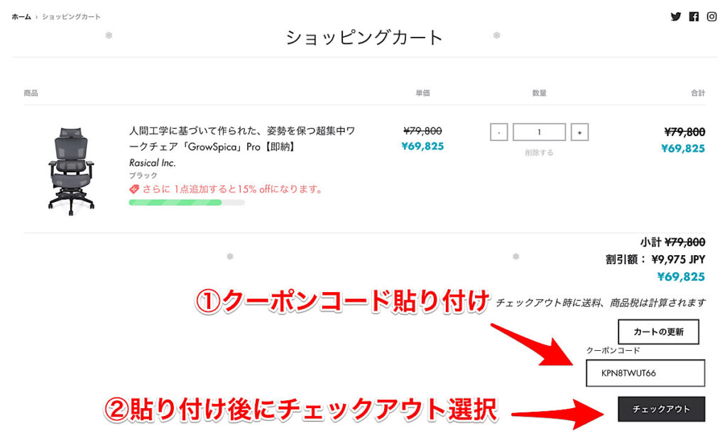 【3千円引きクーポン】GrowSpica Proを中古ではなく新品で一番安く買う方法